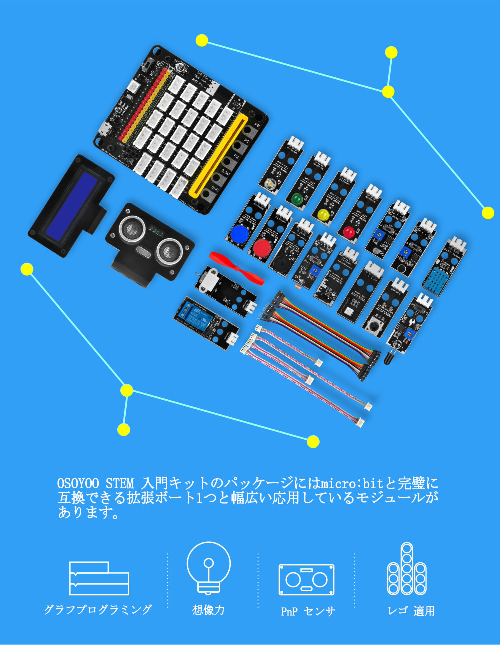 OSOYOO Micro:bit用STEMキット « osoyoo.com